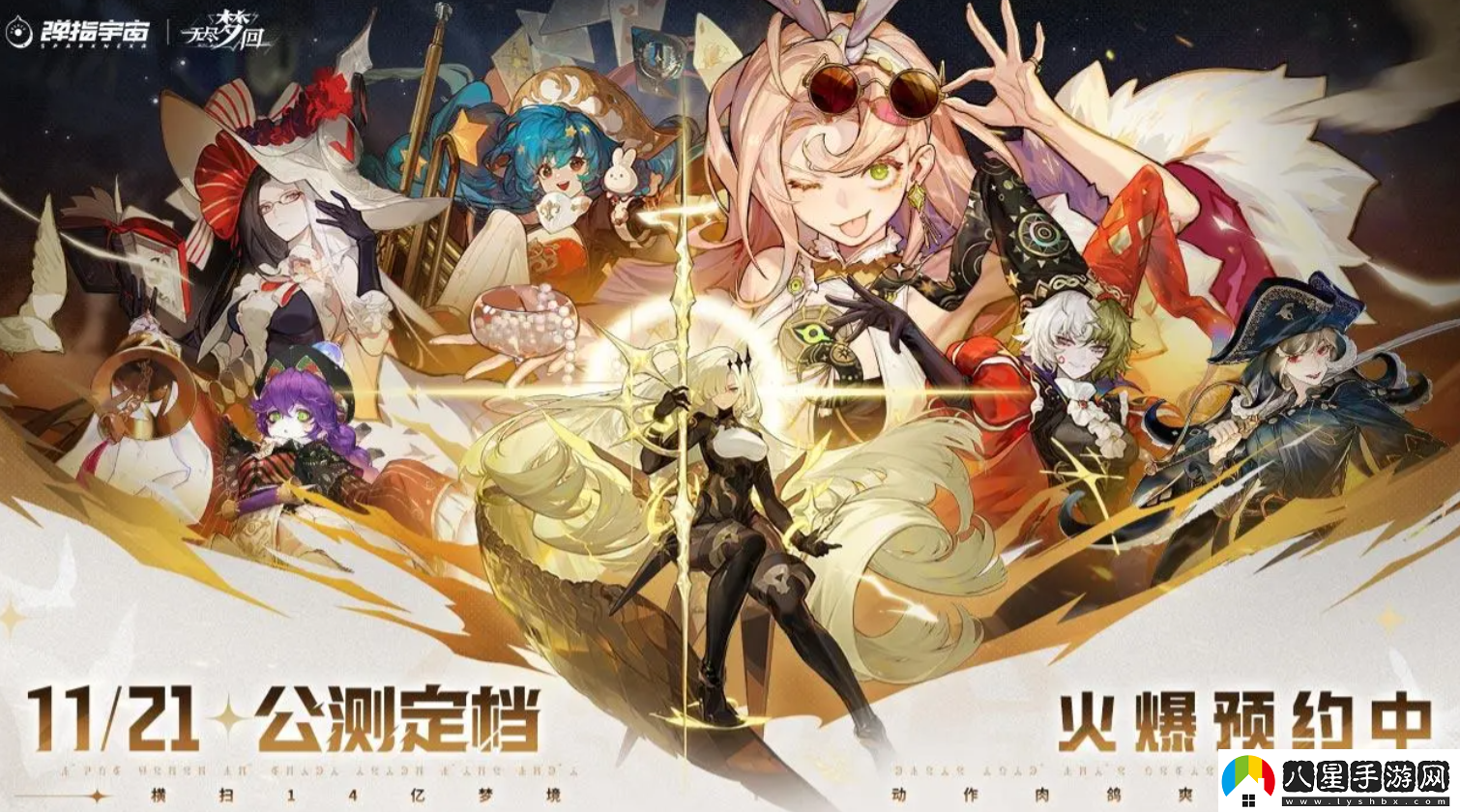 無盡夢(mèng)回五星隊(duì)員選哪個(gè)