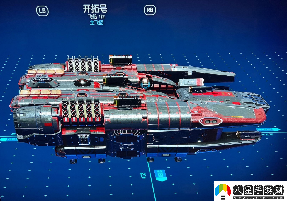 星空經(jīng)濟實用向C級飛船改裝思路