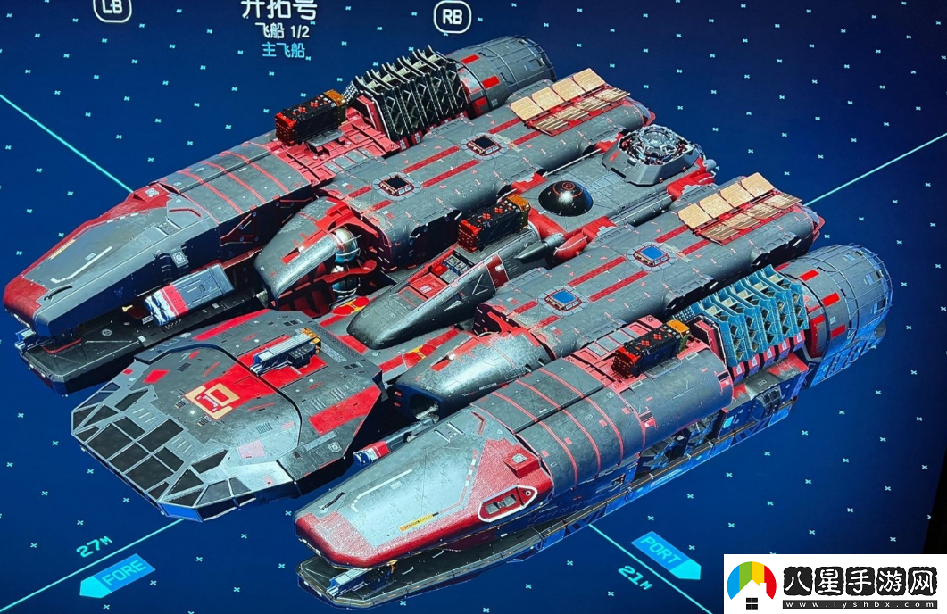 星空經(jīng)濟實用向C級飛船改裝思路