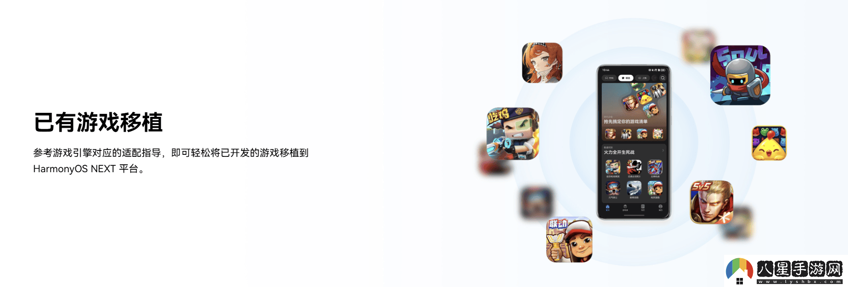 鴻蒙游戲開發(fā)者服務(wù)全新升級一站式指引助力游戲全生命周期創(chuàng)作