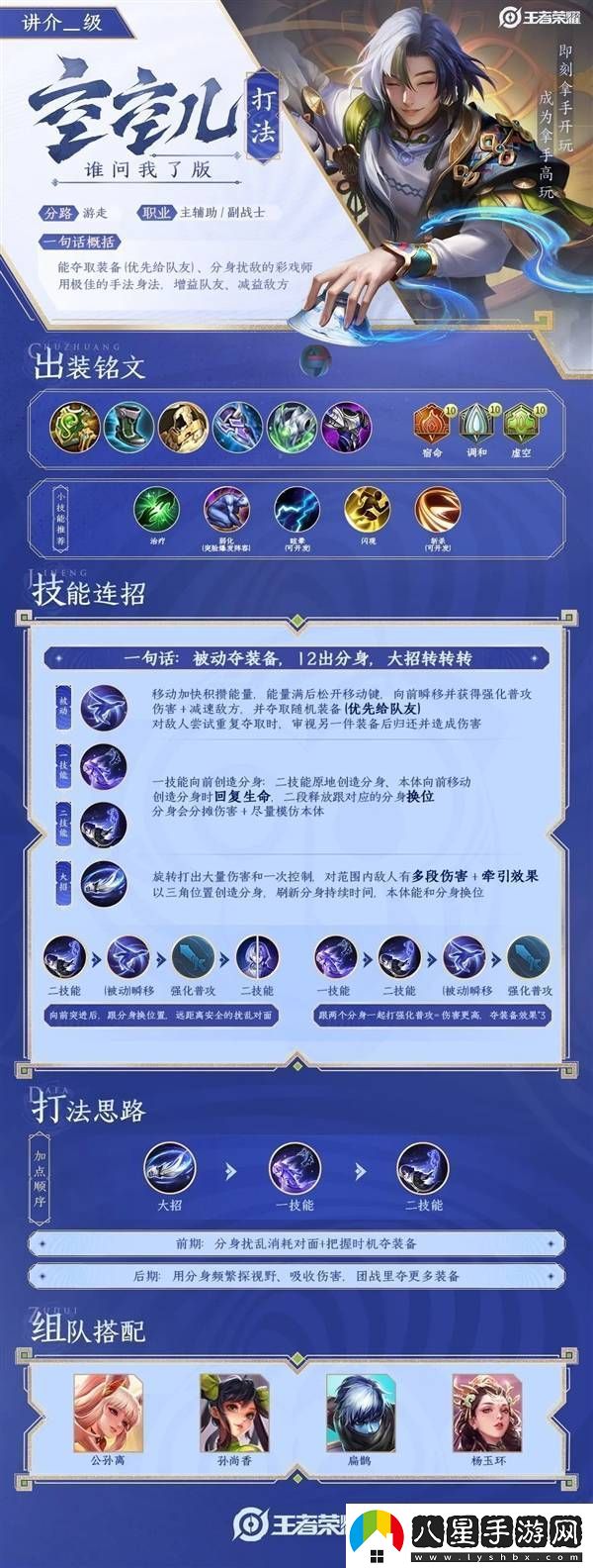 王者榮耀S39賽季啟航！新英雄空空兒攜小黃鴨聯(lián)動(dòng)皮膚來襲