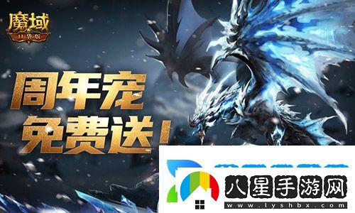 輕松領(lǐng)副寵！魔域口袋版黑龍養(yǎng)成攻略