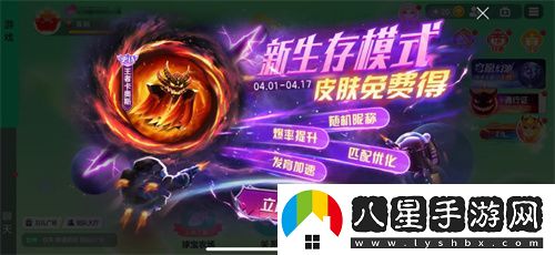 球球大作戰(zhàn)S4賽季4月1日正式開啟！全新生存模式迎戰(zhàn)黑洞軍團(tuán)