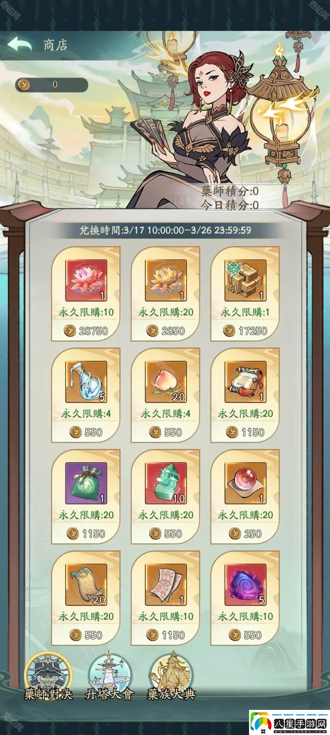 尋道大千煉藥大會(huì)活動(dòng)怎么樣