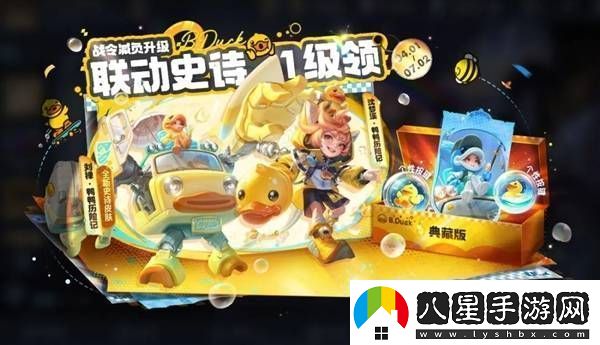 王者榮耀S39賽季啟航！新英雄空空兒攜小黃鴨聯(lián)動(dòng)皮膚來襲