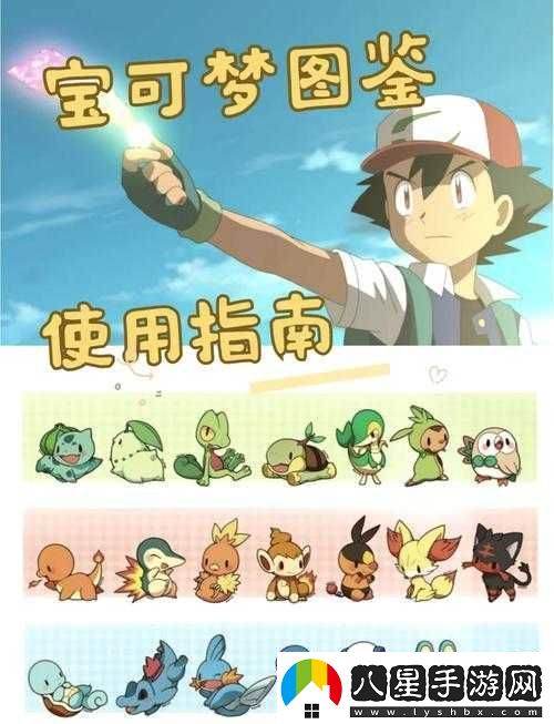 寶可夢大探險松糕獲取全攻略！保姆級教程秒變收藏家