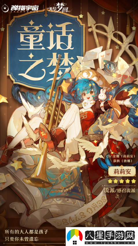 無盡夢(mèng)回五星隊(duì)員選哪個(gè)