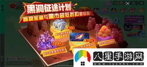 球球大作戰(zhàn)S4賽季4月1日正式開啟！全新生存模式迎戰(zhàn)黑洞軍團(tuán)