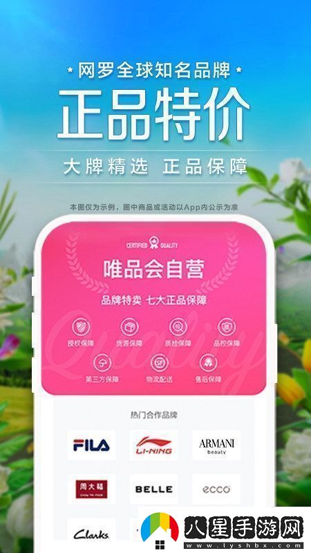 唯品會(huì)特價(jià)版app客戶(hù)端無(wú)插件無(wú)廣告唯品會(huì)特價(jià)版app客戶(hù)端安卓下載