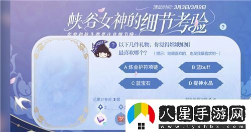 以下幾件禮物你覺(jué)得嫦娥姐姐最喜歡哪個(gè)