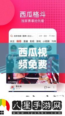 西瓜視頻免費(fèi)