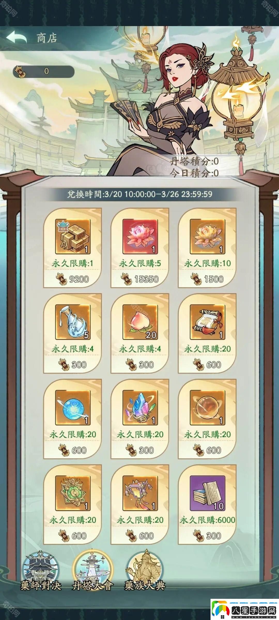 尋道大千煉藥大會(huì)活動(dòng)怎么樣