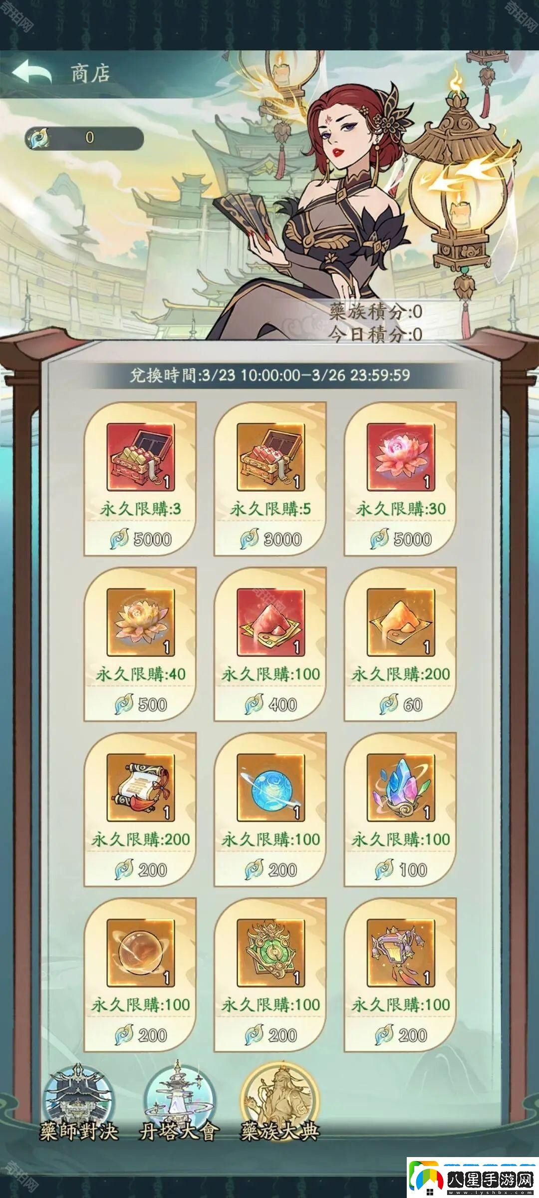尋道大千煉藥大會(huì)活動(dòng)怎么樣