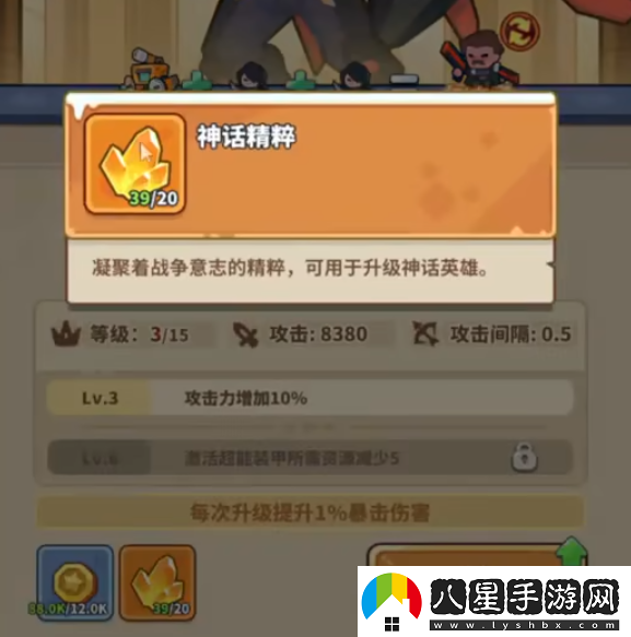 快來當(dāng)領(lǐng)主養(yǎng)成攻略