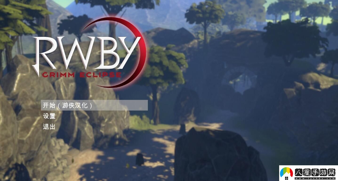 RWBY戮獸之蝕游俠對(duì)戰(zhàn)平**機(jī)教程