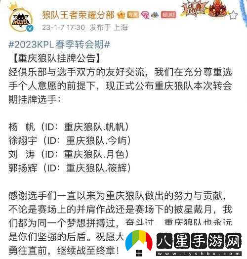 2022KPL春季賽轉(zhuǎn)會大揭秘！這些官宣讓玩家直接破防