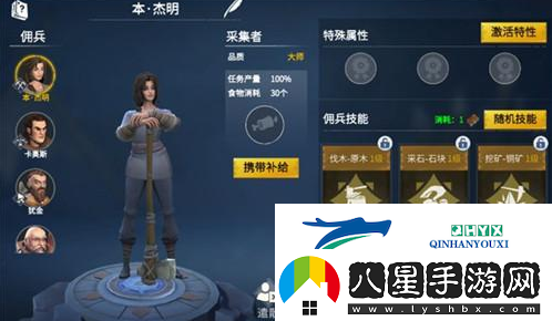 冰原守衛(wèi)者怎么招募傭兵