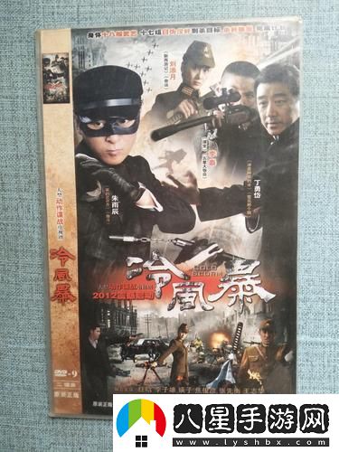 冷風暴電視劇全集免費觀看