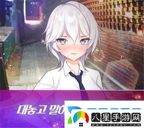 傲嬌女孩和失去感情的我手游app甜蜜的愛情開始了傲嬌女孩和失去感情的我手游安卓版下載