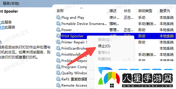 打印機驅(qū)動卸載不掉怎么辦