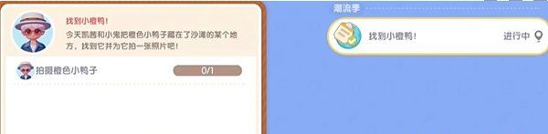 心動小鎮(zhèn)沙灘樂園潮流季小鴨子在哪拍攝沙灘樂園小鴨子拍攝位置大全