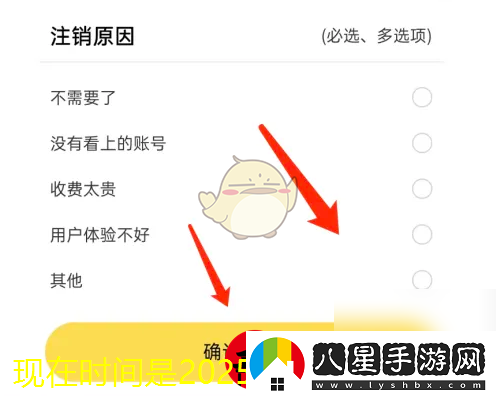 螃蟹賬戶注銷全攻略
