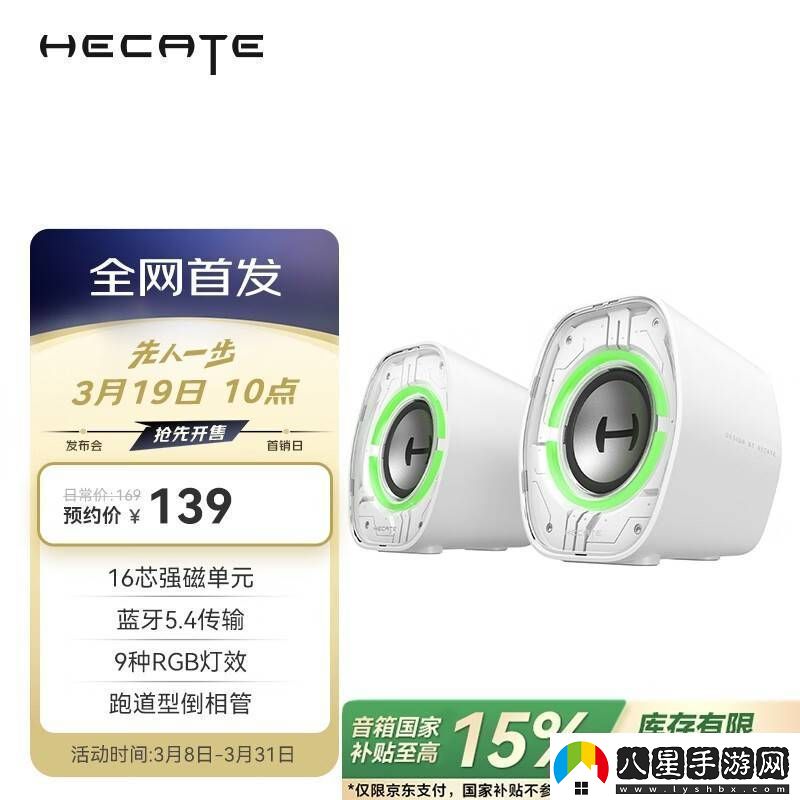 漫步者HECATEG1200電競音箱
