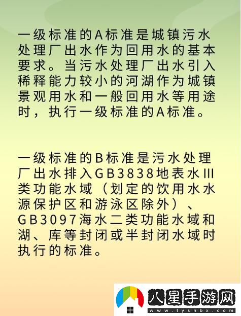 一級(jí)a是免一級(jí)還是二級(jí)