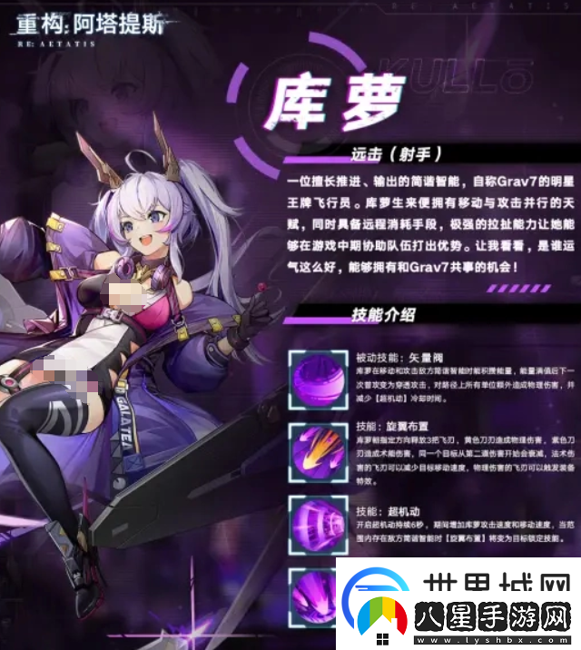 重構(gòu)阿塔提斯庫蘿怎么出裝備