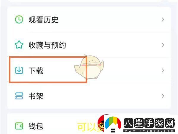 愛奇藝視頻添加至手機(jī)桌面教程