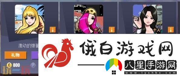 街頭籃球經典拉拉隊回歸