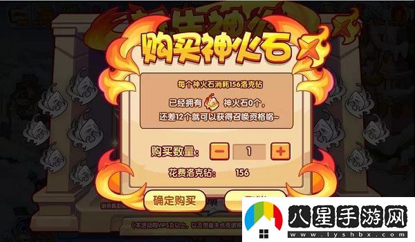 洛克王國新生神火活動攻略