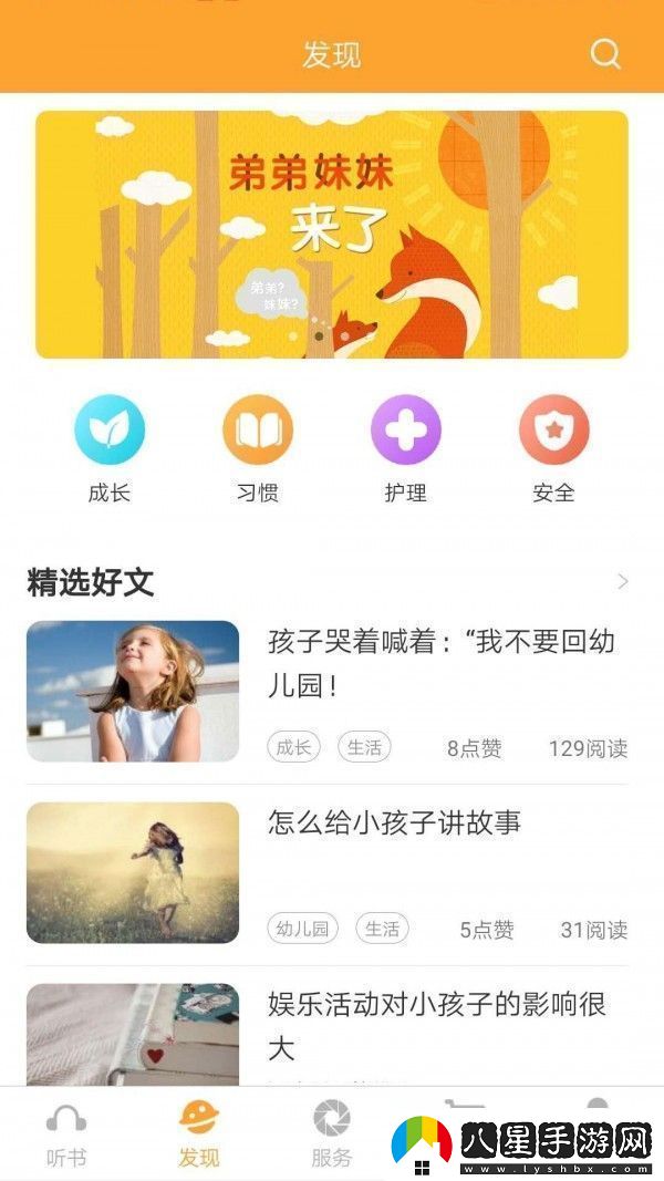 朵朵閱讀app下載安裝朵朵閱讀手機版下載v1.0.4