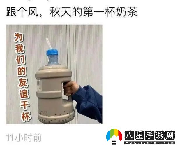 2023年秋天的第一杯奶茶是幾月幾號(hào)