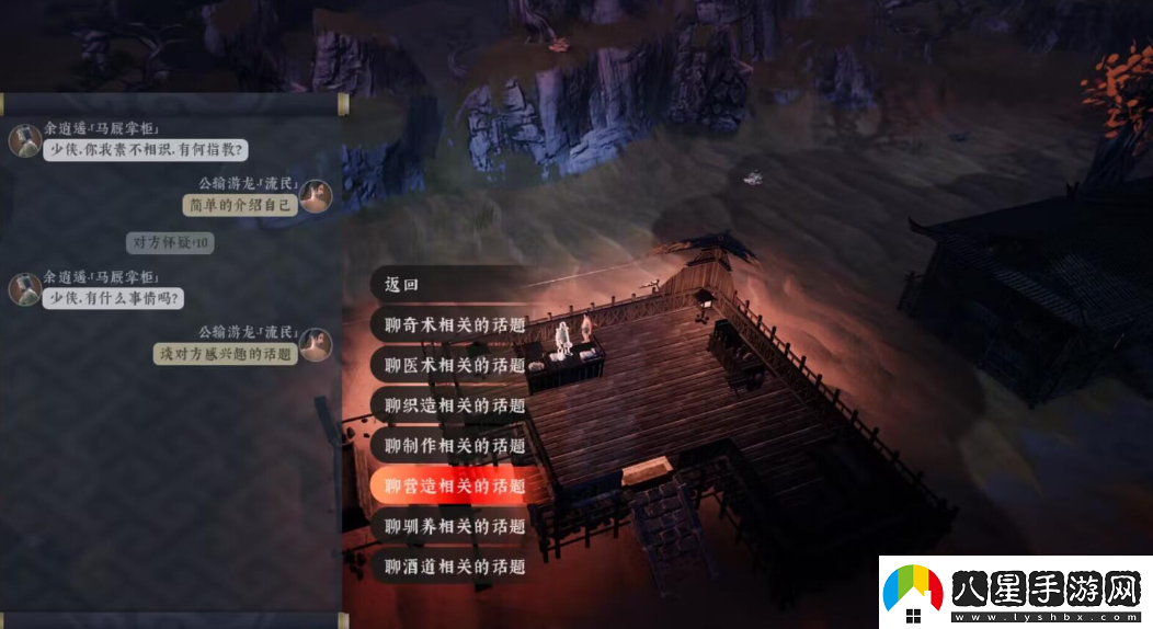 絕世好武功營(yíng)造怎么玩