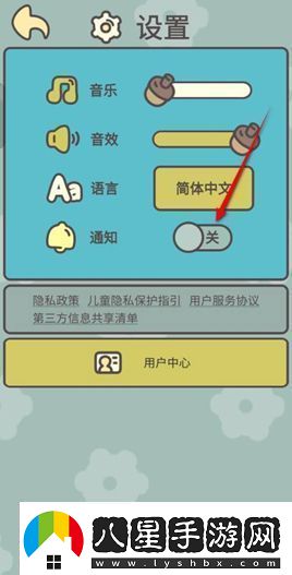 橡子屋通知推送開啟和關(guān)閉方法游戲世界深度探索攻略