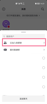 抖音粉絲團聊天如何開啟
