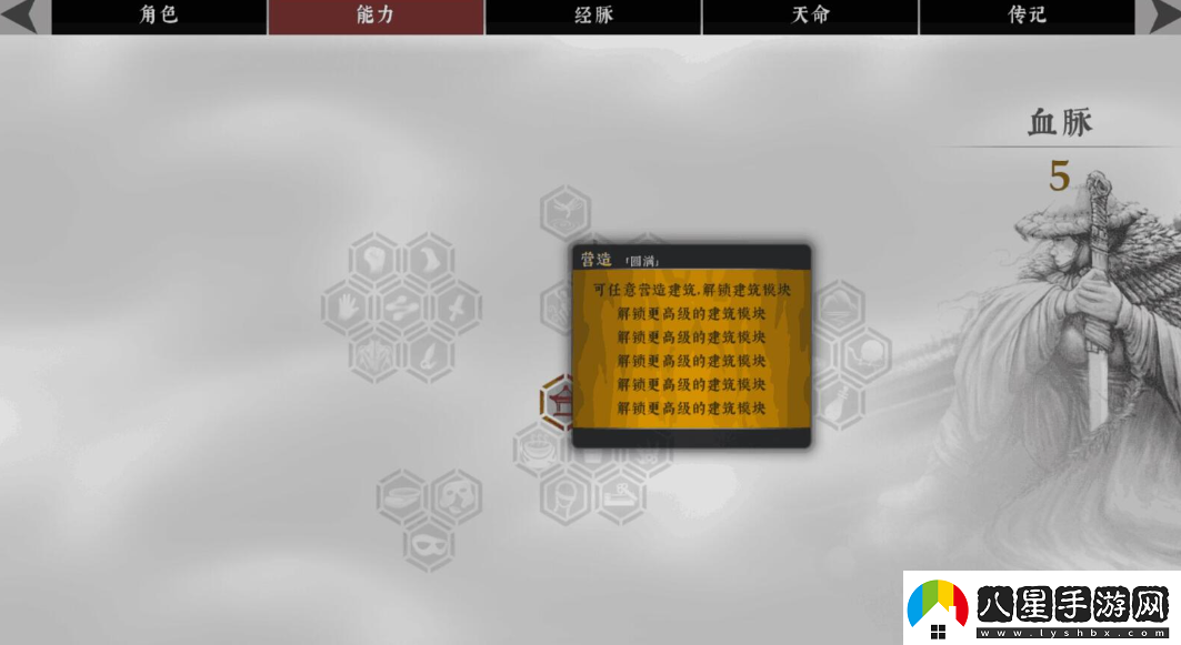絕世好武功營(yíng)造怎么玩