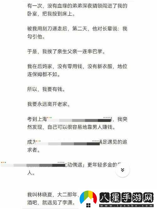 暴哭整理！成語紅包群第69關(guān)通關(guān)秘訣