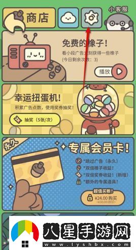 橡子屋通知推送開啟和關(guān)閉方法游戲世界深度探索攻略