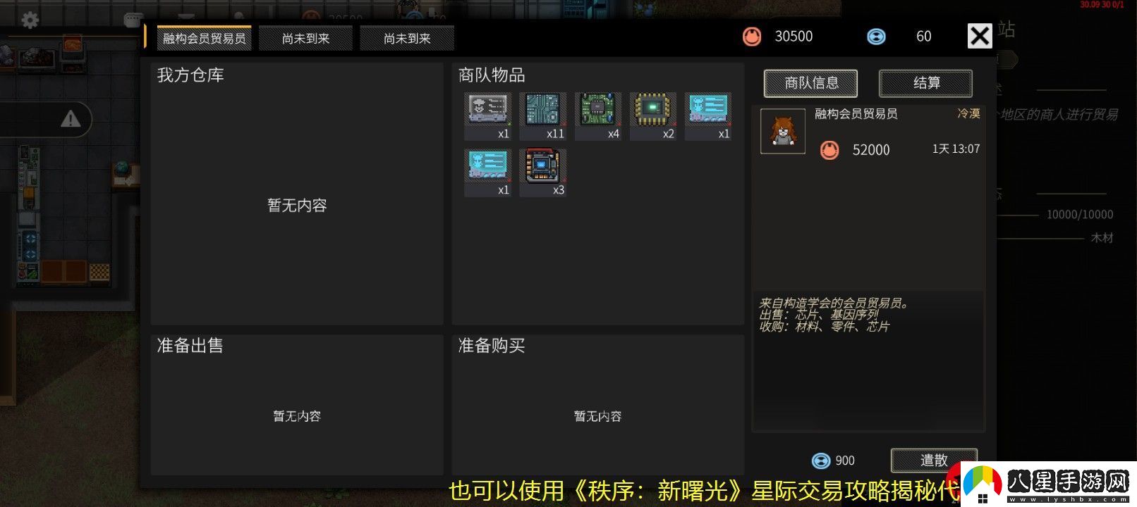 航海王熱血航線巴爾托洛梅奧技能解析及玩法攻略
