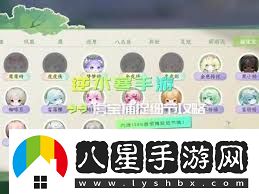 逆水寒手游如何捕捉首領虎寶