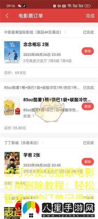 逆水寒手游五子棋殘局三十通關(guān)攻略大揭秘