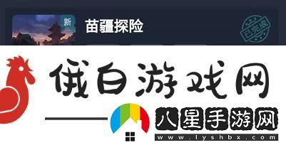 犯罪大師苗疆探險答案是什么犯罪大師苗疆探險答案介紹
