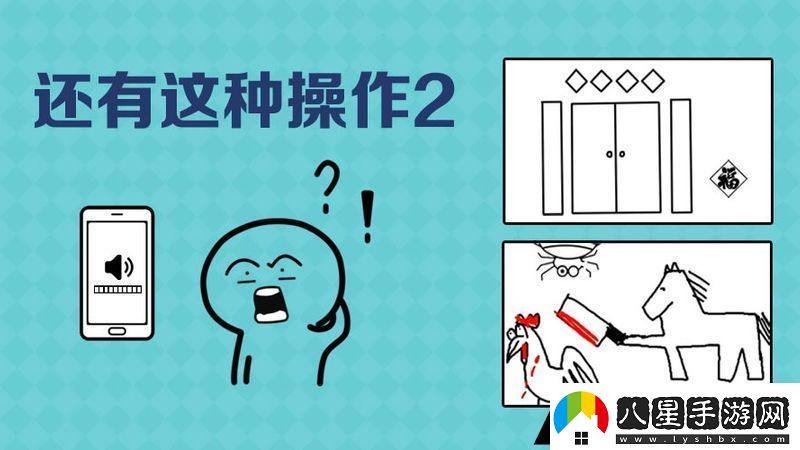 還有這種操作2第16關(guān)圖文攻略