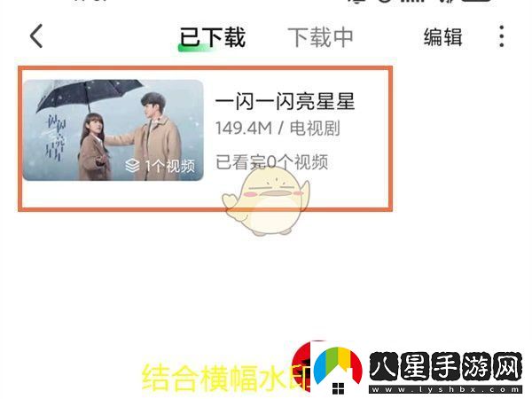 愛奇藝視頻添加至手機(jī)桌面教程