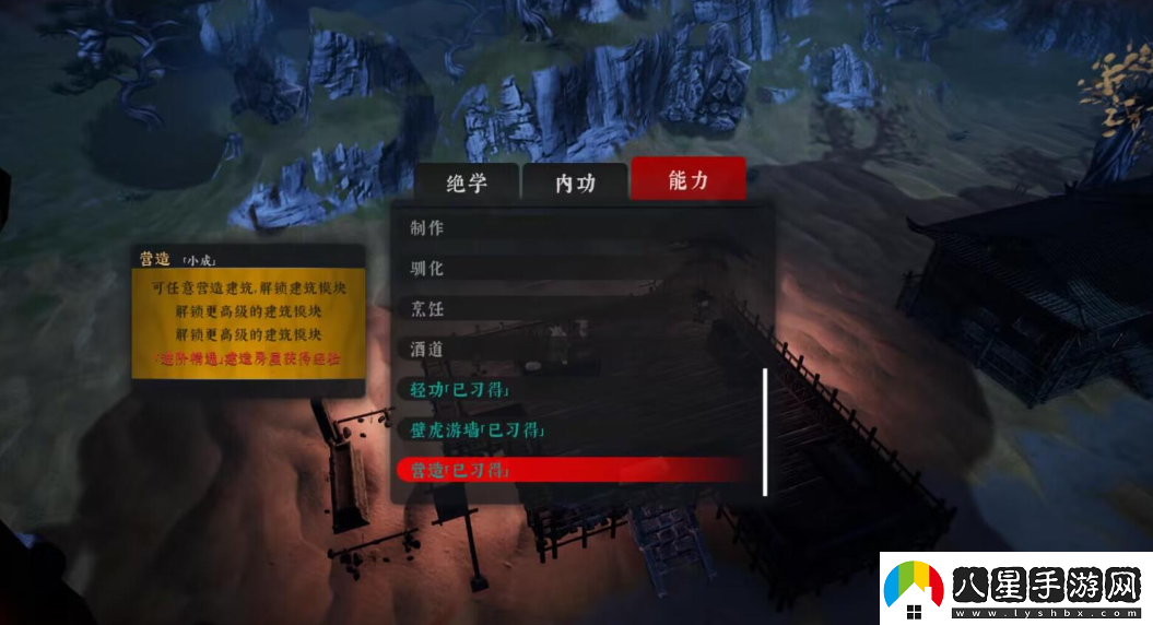 絕世好武功營(yíng)造怎么玩