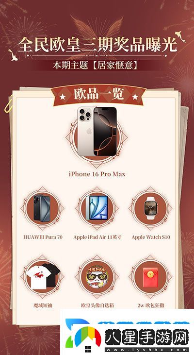 萬(wàn)元豪禮狂撒！魔域口袋版今日全民有獎(jiǎng)！