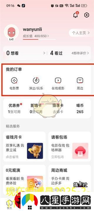 逆水寒手游五子棋殘局三十通關(guān)攻略大揭秘