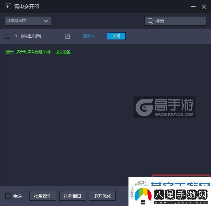 數(shù)碼寶貝源碼怎么雙開、多開